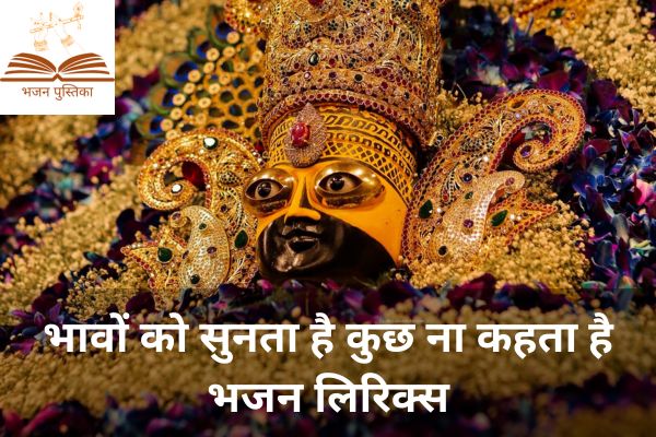 Bhavo Ko Sunta Hai Kuch Na Kehta Hai Lyrics