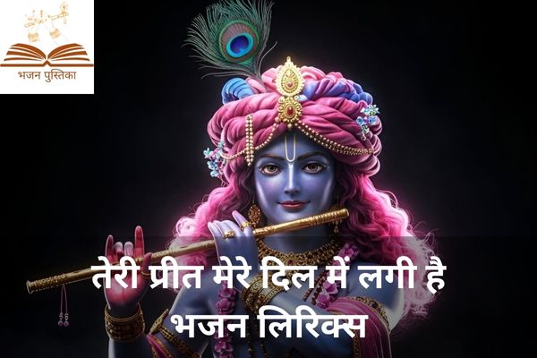 Teri Preet Mere Dil Me Lagi Hai Lyrics