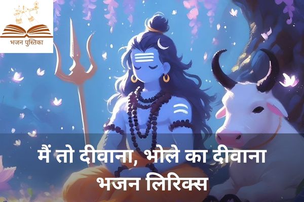 Bhole Ka Diwana Lyrics