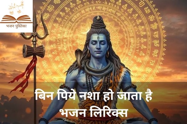 Bin Piye Nasha Ho Jata Hai Lyrics