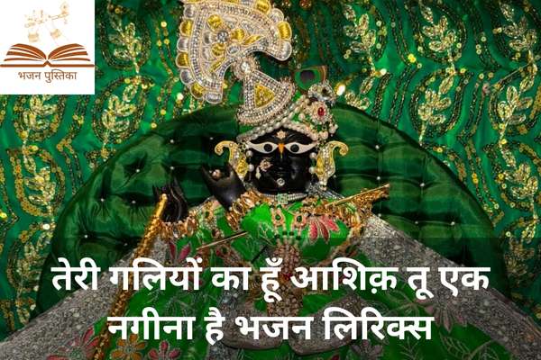 Teri Galiyo Ka Hu Aashiq Lyrics