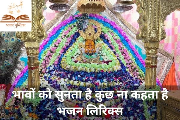 Bhavo Ko Sunta Hai Lyrics